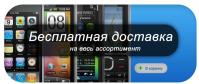 Товары из Китая